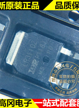 IRLR3110ZTRPBF TO-252 IRLR3110Z IR N沟道100V 63A MOS管