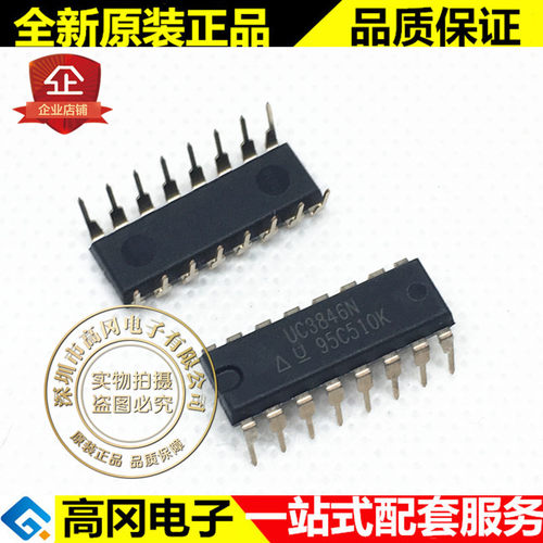 UC3846N DIP-16 UC3846 TI 德州 原装正品 DC-DC芯片