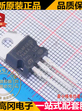 STP55NF06 TO220 ST意法 N沟道 60V 50A MOS 场效应管