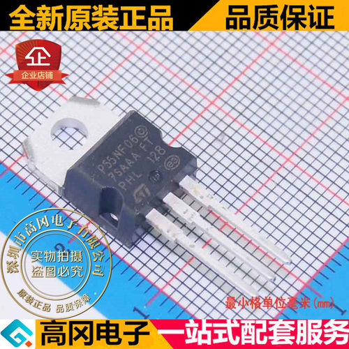 STP55NF06 TO220 ST意法 N沟道 60V 50A MOS 场效应管