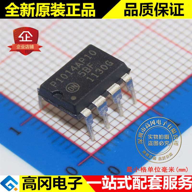 NCP1014AP100G P1014AP10 DIP7 ON安森美 原装 开关电源芯片