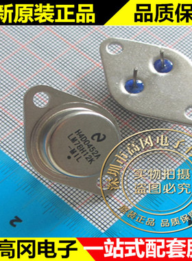 LM78H12K 78H12 TO-3 铁帽 NS国半 5V 12V 大功率三端稳压管