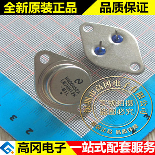 LM78H12K 78H12 TO-3 铁帽 NS国半 5V 12V 大功率三端稳压管