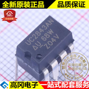 UC2843AN UC2843 DIP-8 TI 德州仪器 DC-DC芯片