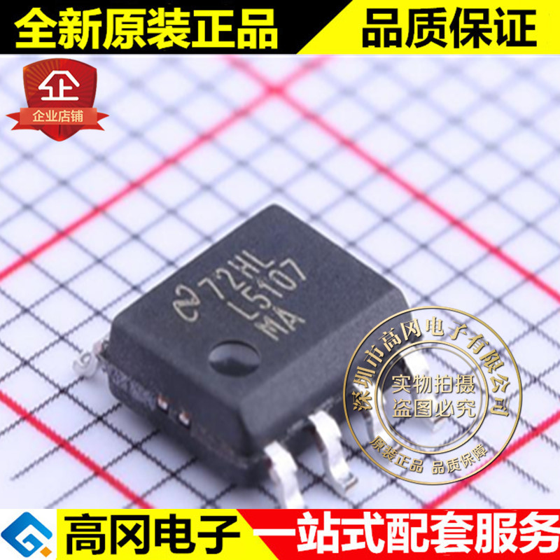 LM5107MA SOIC-8 L5107 TI 德州 半桥 独立式 2 MOS驱动