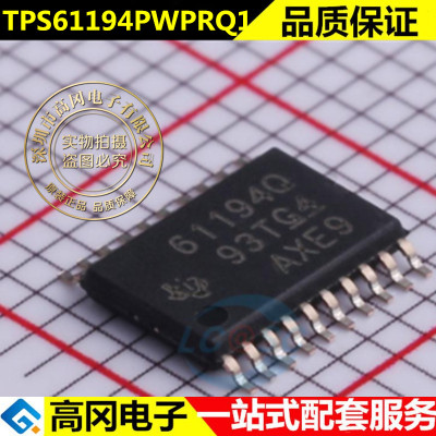 TPS61194PWPRQ1 TSSOP-20 贴片Q PWP PWPR LED照明驱动器 IC