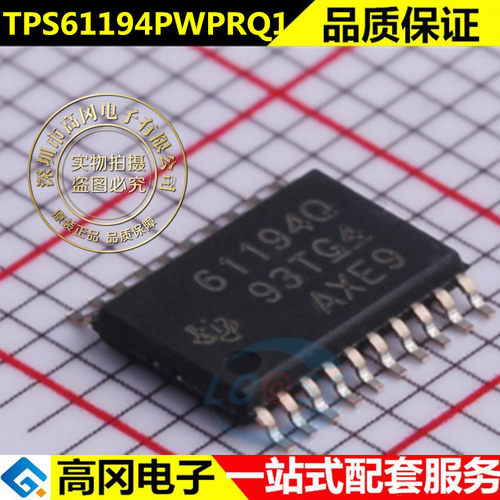 TPS61194PWPRQ1 TSSOP-20 贴片Q PWP PWPR LED照明驱动器 IC