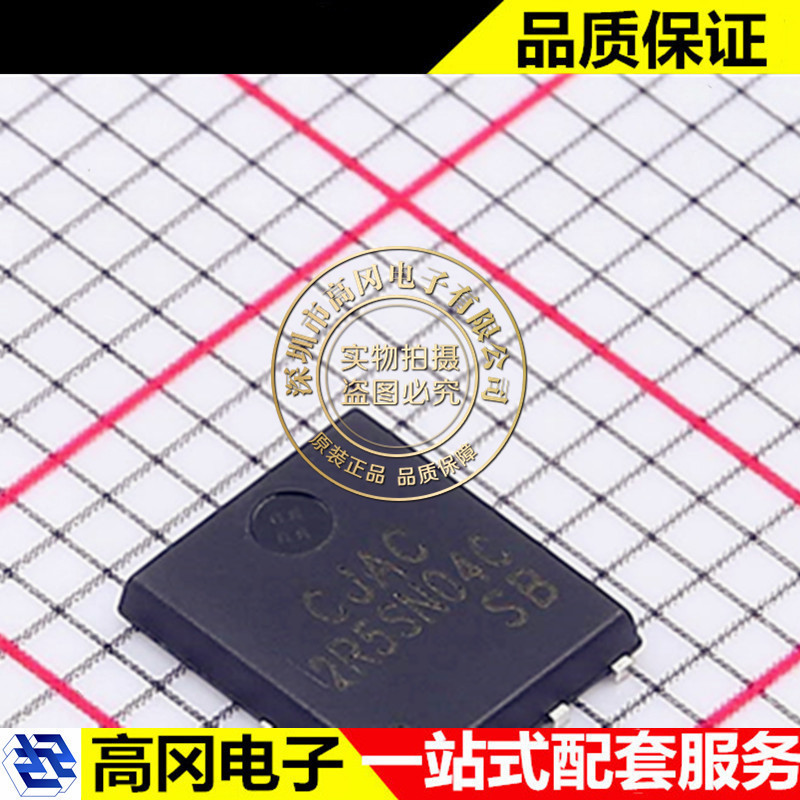 CJAC2R5SN04C PDFNWB-8L CJ 长电 场效应管