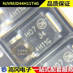 NJVMJD44H11T4G TO-252 J44H11G ON安森美 NPN 8A 80V 三极管