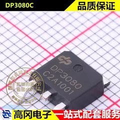 DP3080C TO-252 德普微 N沟道 30V 80A TRMOS 场效应管