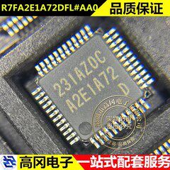 R7FA2E1A72DFL#AA0 LQFP48 A2E1A72 RENESAS瑞萨 64KB MCU单片机