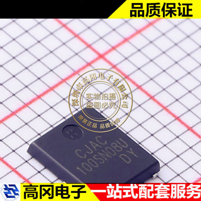 CJAC100SN08U PDFN-8 CJ 长电 场效应管