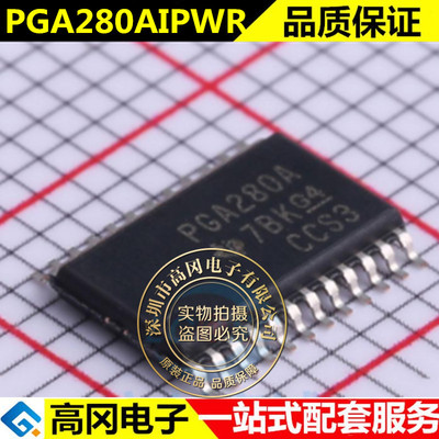 全新原装 PGA280AIPWR TSSOP-24 丝印PGA280A 放大器