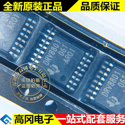 DRV8801PWPR HTSSOP-16 DRV8801 TI 2.8A 刷式直流电机驱动器