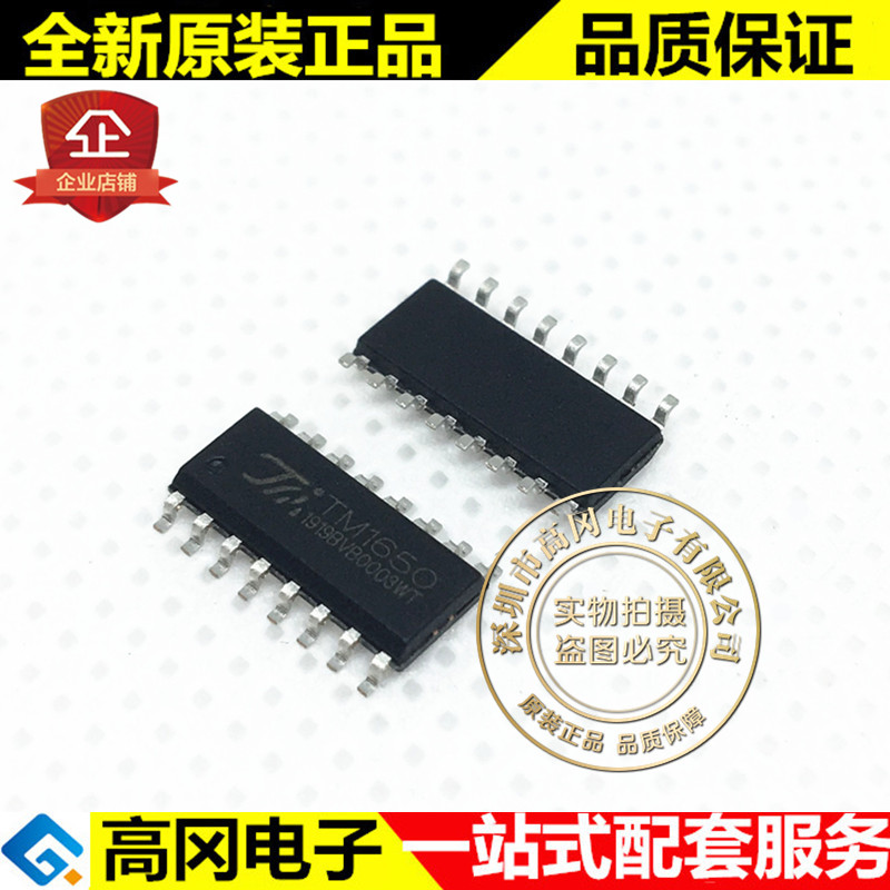 TM1650 SOP16 TM 天微 显示模式 带键盘扫描的LED驱动IC