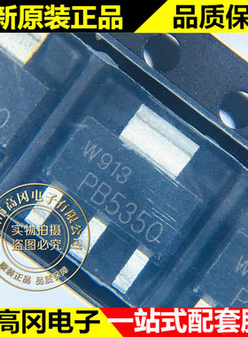 PBSS5350Z SOT223 印字PB5350 NXP恩智浦 原装正品 贴片三极管