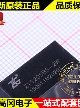 ZY1205BS-2W SIP4 ZLG 致远 输入12V 输出5V DC-DC 电源模块