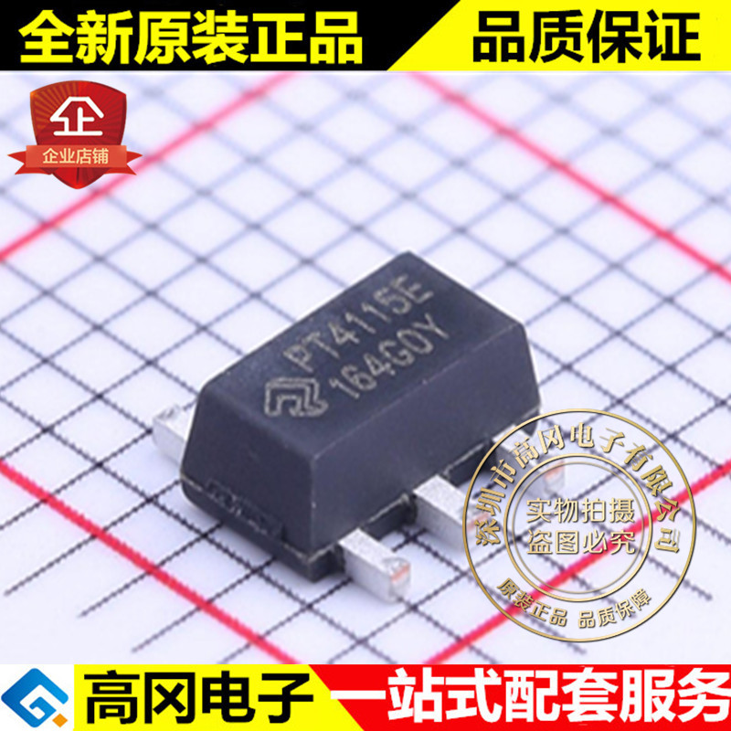 PT4115EE89E SOT89-5 PT4115E 华润矽威 50V 1.5A LED驱动