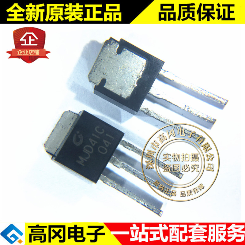 MJD41C TO-251 MJD41 CJ长电 NPN 6A 100V 直插达林顿管
