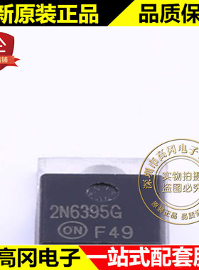 2N6395G TO-220 2N6395 ON 安森美 12A 100V 可控硅