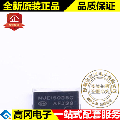 MJE15035G TO-220 ON 安森美 PNP 450V 4A 2W 插件三极管