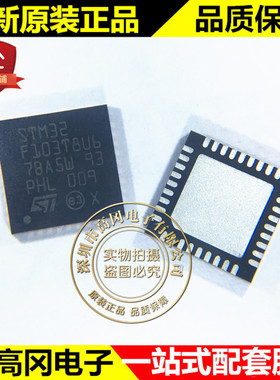 STM32F103T8U6 VFQFPN36 ST意法半导体 32-位 64KB 72MHz ARM
