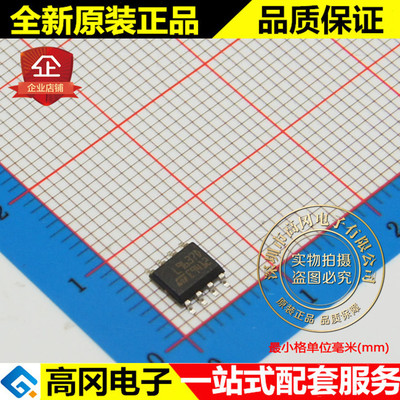 L9637D013TR L9637D SOP8 ST 意法半导体 原装正品 接口芯片