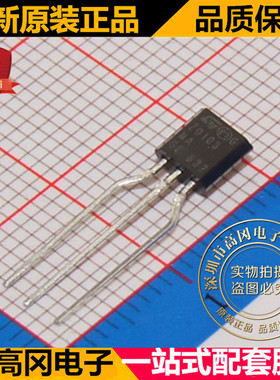 Z0103MA 5AL2 TO92 ST意法 600V 1A 原装正品 三端双向可控硅