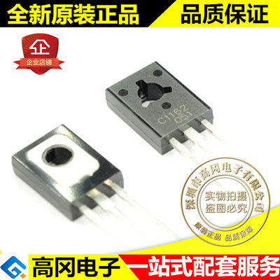 直插 三极管 2SC1162 TO-126 CJ 长电 2.5A 35V 晶体管 原装正品