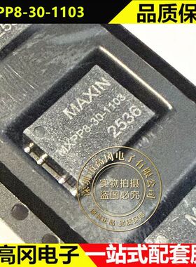 MXPP8-30-1103 SMD-8 明芯微 双路 12V转12V 5W 3kv推挽变压器