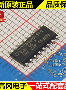 CY7C63803-SXC SOP16 CYPRESS赛普拉斯 USB 2.0 控制器 MCU