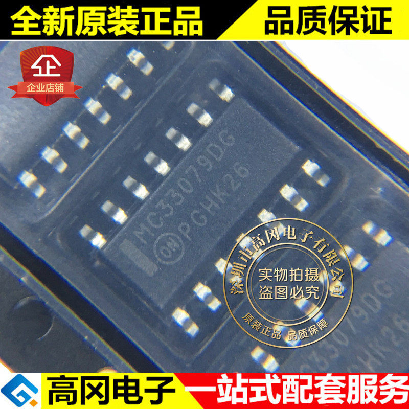 MC33079DR2G MC33079DG SOP14 ON 安森美 原装 低噪声运放 - 实物图
