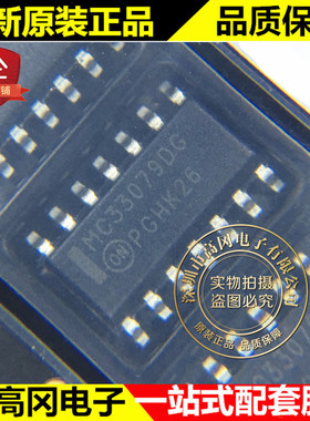 MC33079DR2G MC33079DG SOP14 ON 安森美 原装 低噪声运放