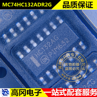 MC74HC132ADR2G SOP-14 HC132AG ON 安森美 74系列逻辑芯片
