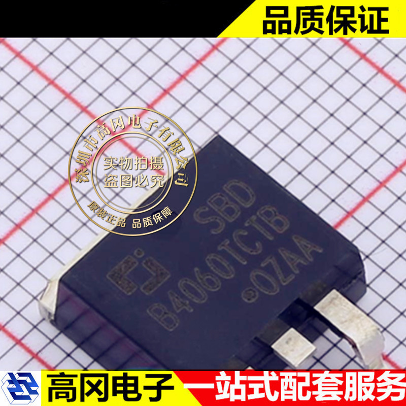 SBDB4060TCTB TO-263-2L CJ 长电 肖特基二极管