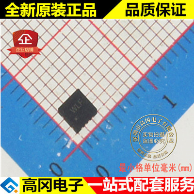 CN3065 3065 印字WLF DFN8 CONSONANCE上海如韵 电池电源管理