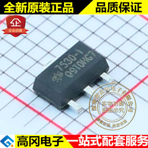 HT7530-1 SOT-89 7530-1 HOLTEK 合泰 3V输出 30V 100mA LDO