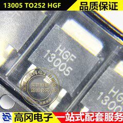 13005 TO252 NPN 4A 400V 贴片三极管