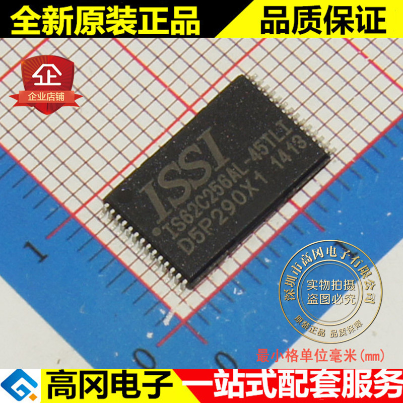IS62C256AL-45TLI TSOP28 ISSI美国芯成 原装正品 存储器 RAM