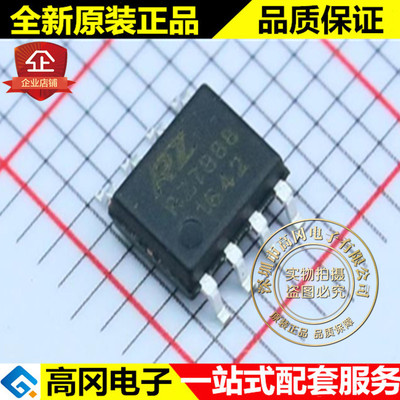 RZ7888 SOP8 RZ 睿智微 原装正品 4A 双向大电流马达驱动IC