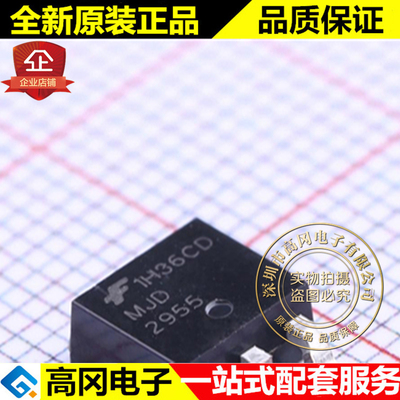 MJD2955TF TO-252 MJD2955 ON 安森美 PNP 60V 10A 贴片三极管