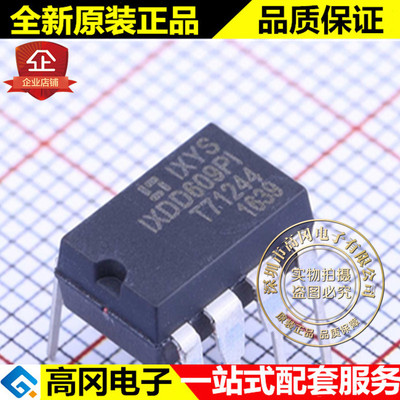 IXDD609PI DIP-8 IXYS 9A低侧的超快速MOSFET驱动