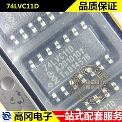 74LVC11D 74LVC11 SOP14 PHILIPS飞利浦 原装 74系列逻辑芯片