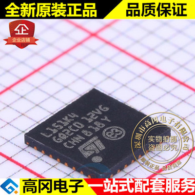 STM8L151K4U6 UFQFPN-32 L151K4 ST意法 MCU微控制器