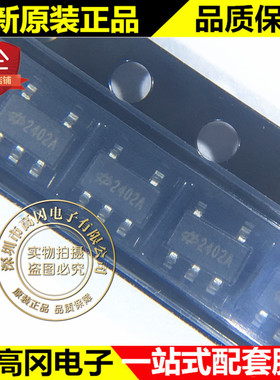 HT24LC02A SOT23-5 丝印2402A HOLTEK合泰 I2C接口 EEPROM