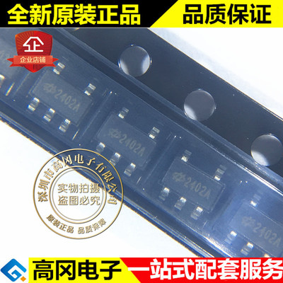 HT24LC02A SOT23-5 丝印2402A HOLTEK合泰 I2C接口 EEPROM