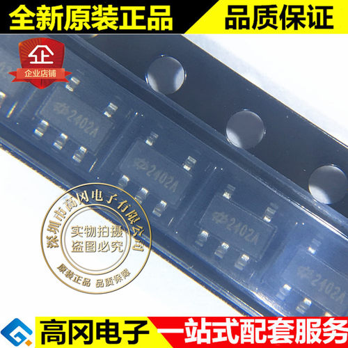 HT24LC02A SOT23-5 丝印2402A HOLTEK合泰 I2C接口 EEPROM
