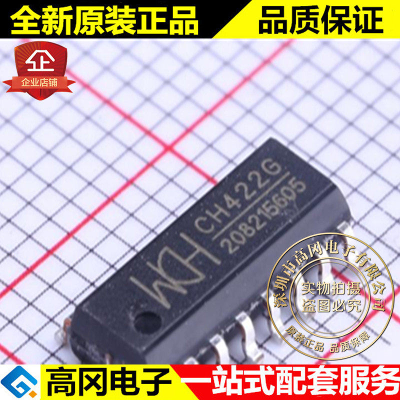 CH422G SOP16 WCH 南京沁恒 数码管显示驱动及 I/O 扩展芯片