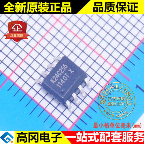 K24C256 24C256 SOP8 华虹NEC 256-Kbit 32KB x 8 I2C接口 EEPROM