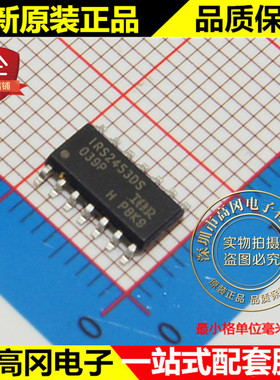 IRS2453DSTRPBF IRS2453DS SOP14 IR 集成的600V全桥门驱动器